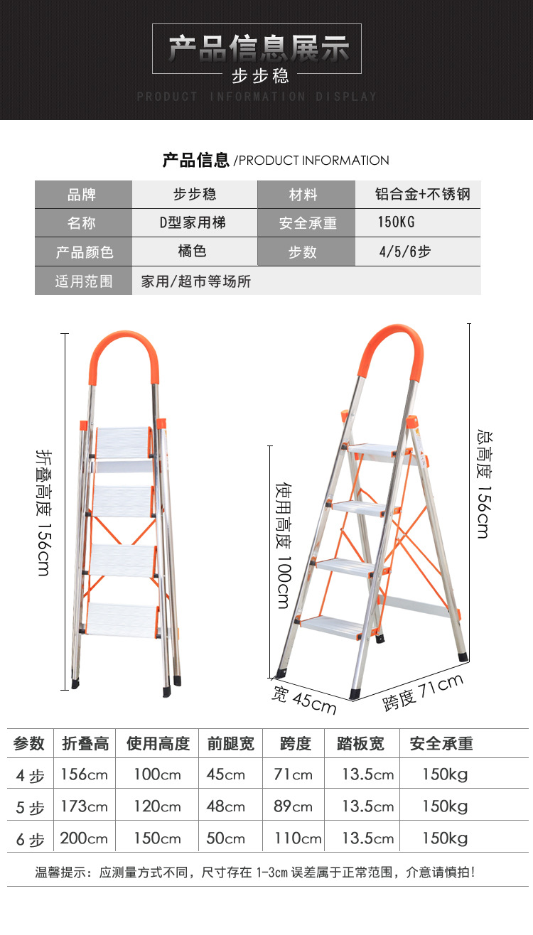 鋁合金梯子